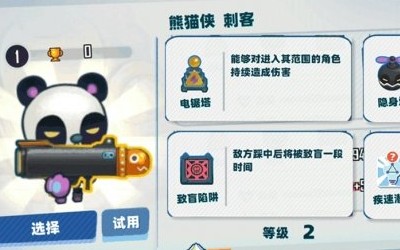 堡垒乱斗熊猫侠怎么样