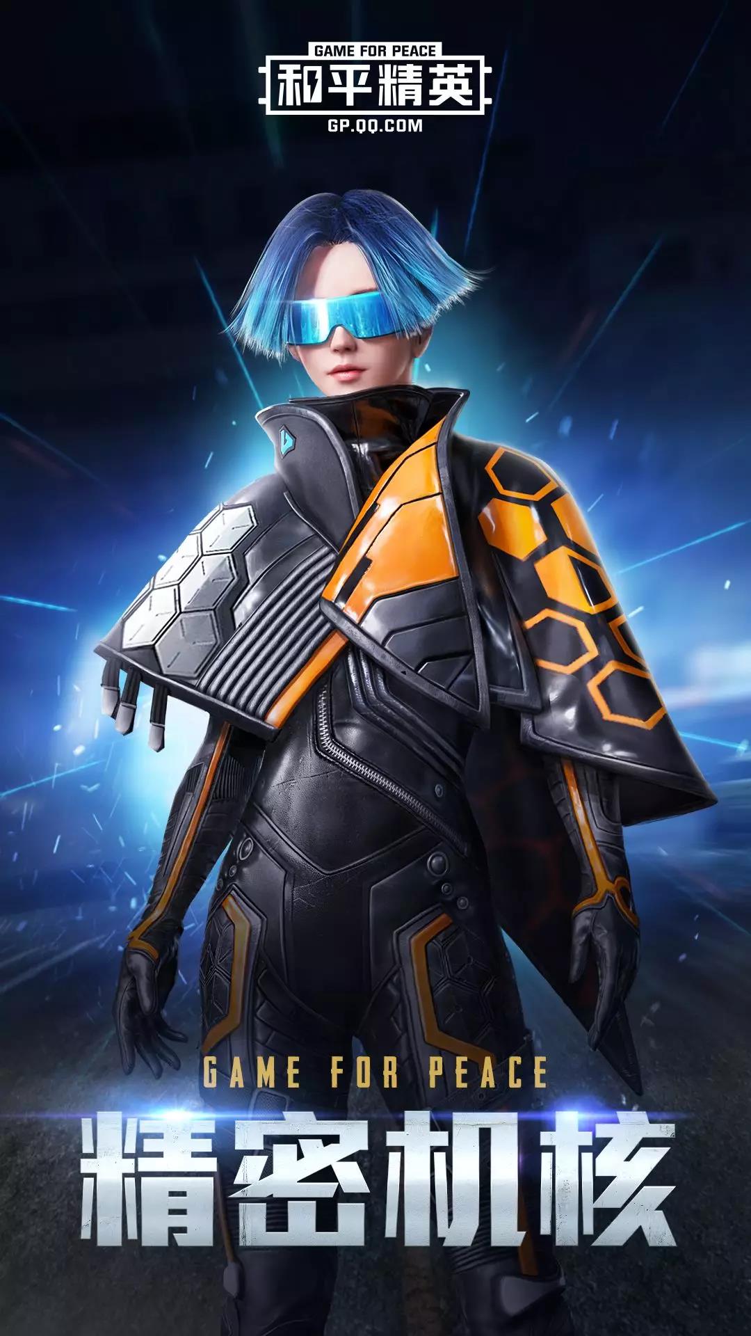 和平精英精密机核皮肤怎么样”