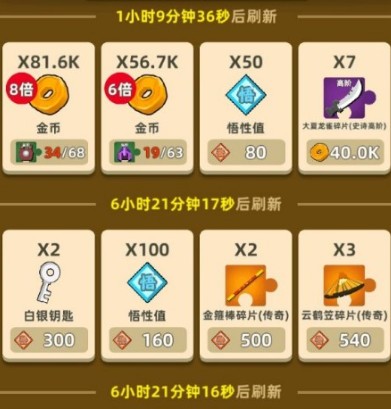 我功夫特牛荣誉值换什么武器好”