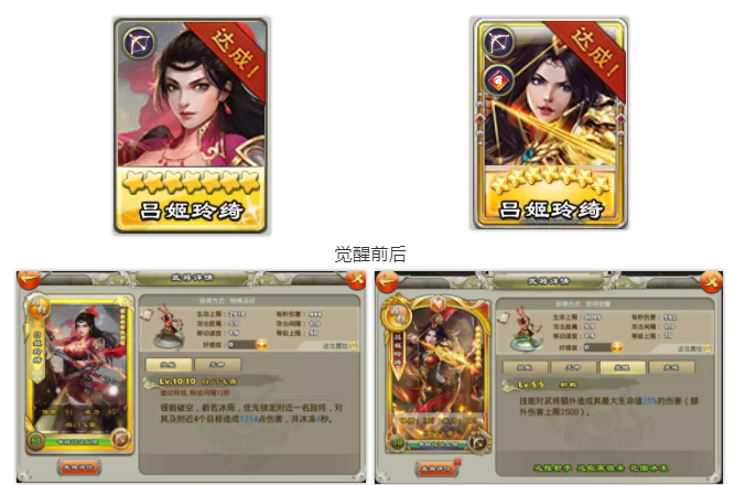 王者争雄武将怎么觉醒”