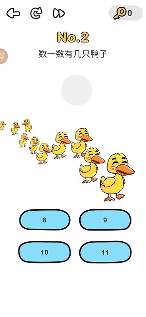 脑洞大师第2关数一数有几只鸭子”