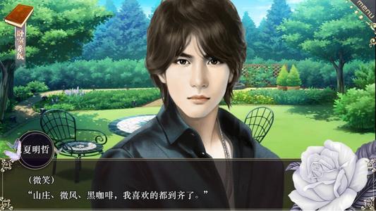 误入豪门夏明哲线通关攻略第3篇”