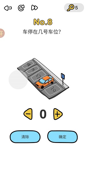 脑洞大师第8关车停在几号车位？