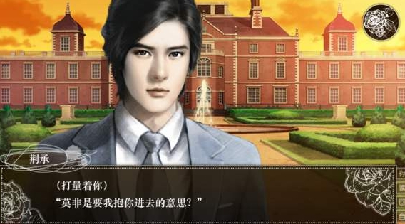 误入豪门荆承线通关攻略第5篇”