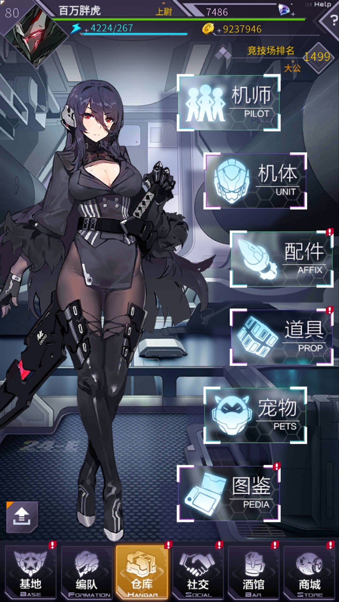 明天机动战队体力怎么获取”