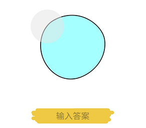 脑洞大师第26关把这个圆分成八等份，最少需要几刀呢”