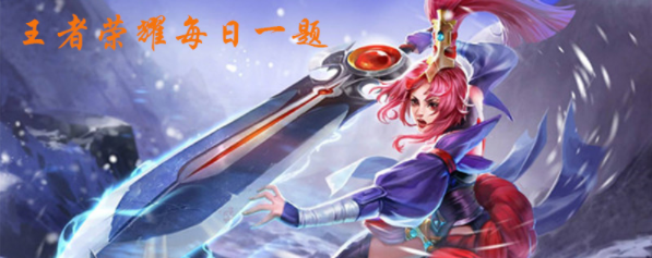 2月14日登录即可领取的回城特效叫什么名字呢？