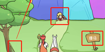 师父！大师兄又被妖怪捉走啦第1关攻略”