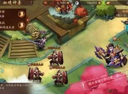 少年三国志2神兽秘境怎么玩