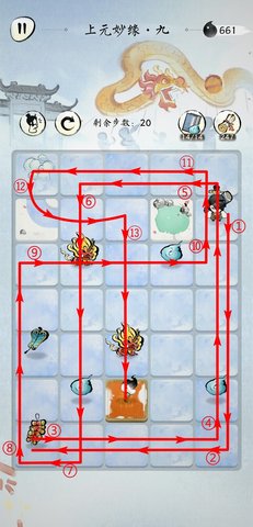 佳期团圆上元妙缘怎么过”