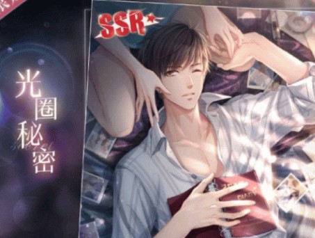 恋与制作人白起光圈秘密怎么获得”