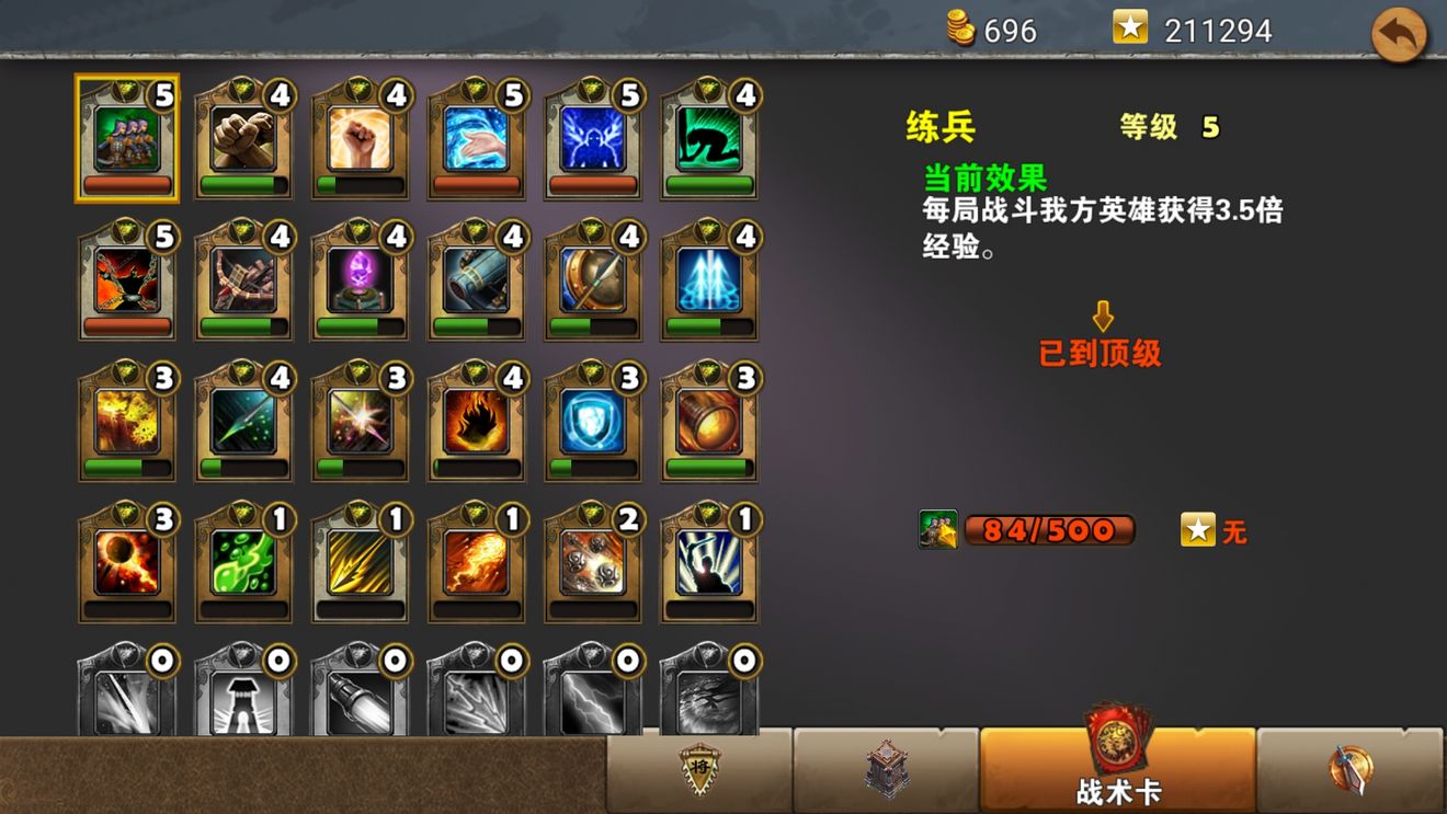 策马守天关高级碎片怎么刷”