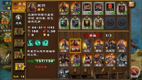 策马守天关草船借箭怎么过”