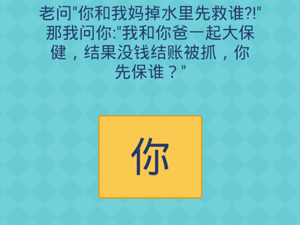 还有这种操作2第1关答案”