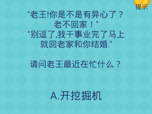 还有这种操作2第5关答案”