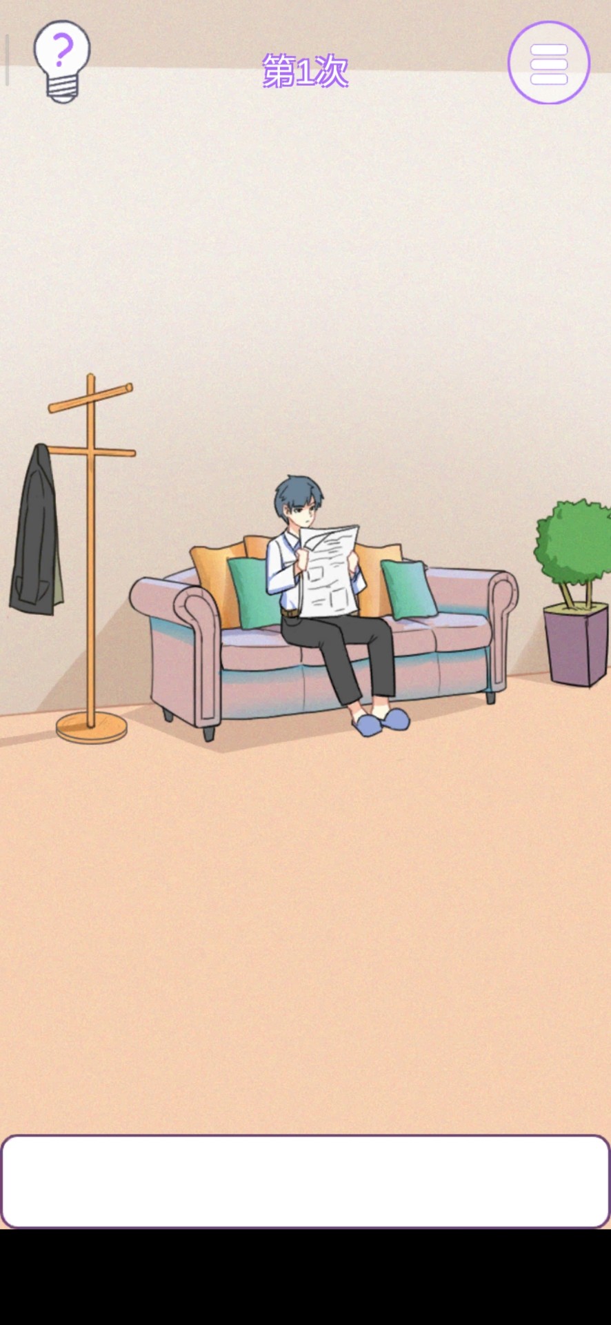 他究竟有几个好妹妹第1关怎么过”