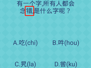 还有这种操作2第12关答案”