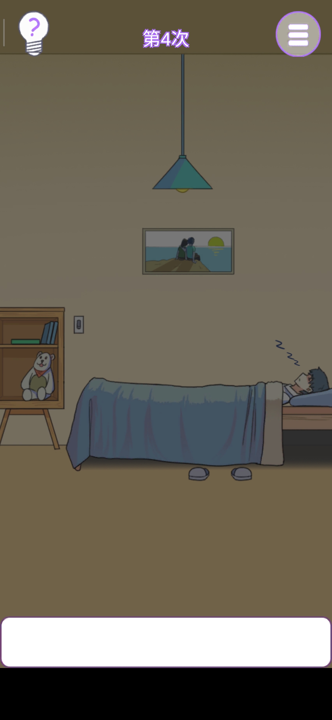 他究竟有几个好妹妹第4关怎么过”