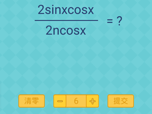 还有这种操作2第16关答案”