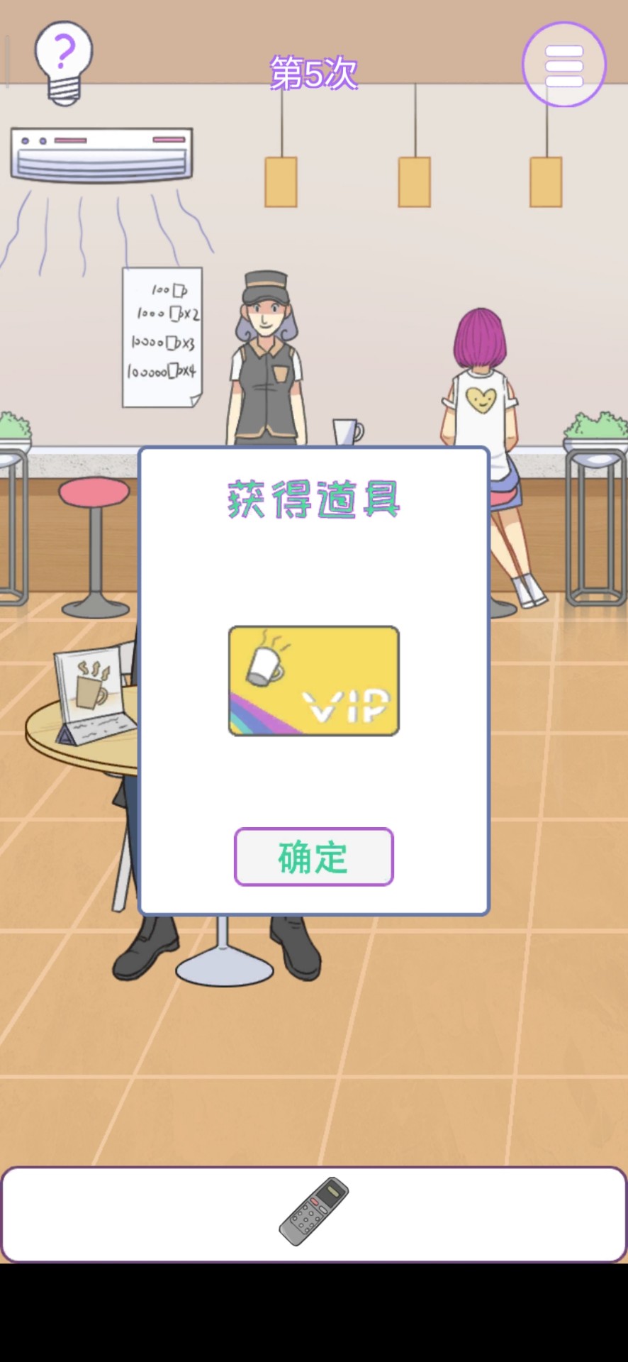 他究竟有几个好妹妹第5关怎么过”