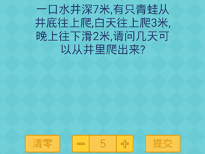 还有这种操作2第18关答案”