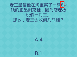 还有这种操作2第19关答案”