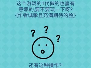 还有这种操作2第20关答案”