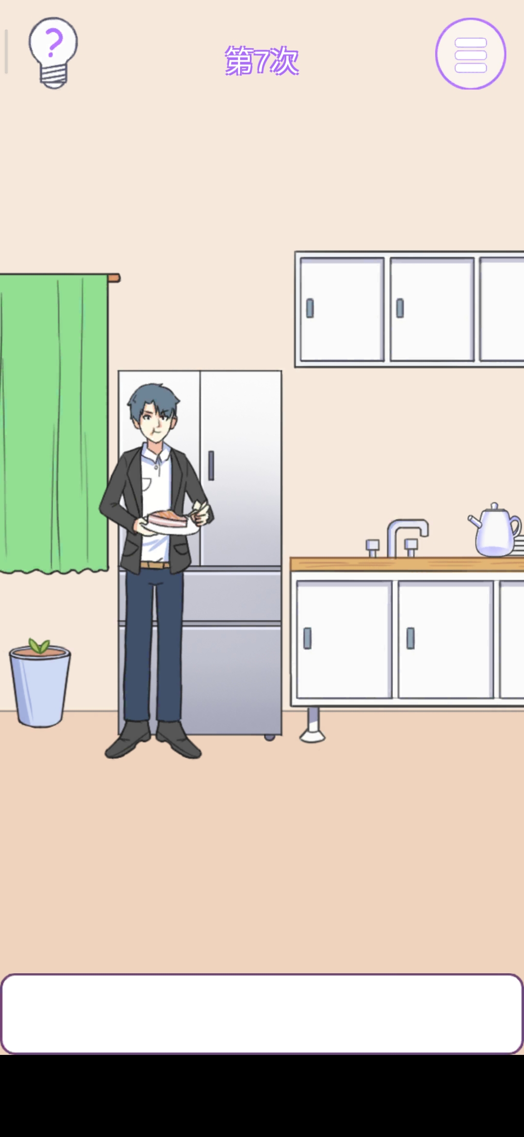 他究竟有几个好妹妹第7关怎么过”