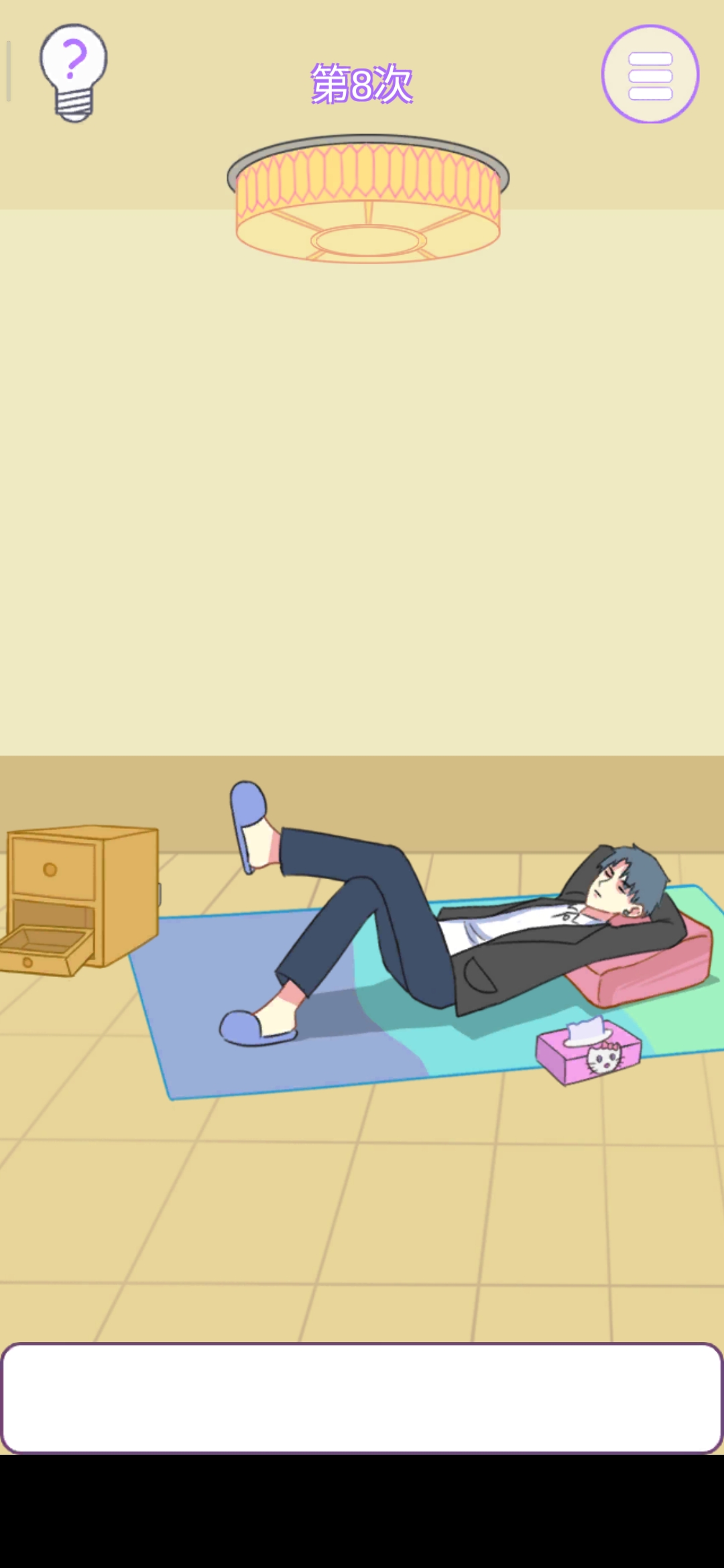 他究竟有几个好妹妹第8关怎么过”