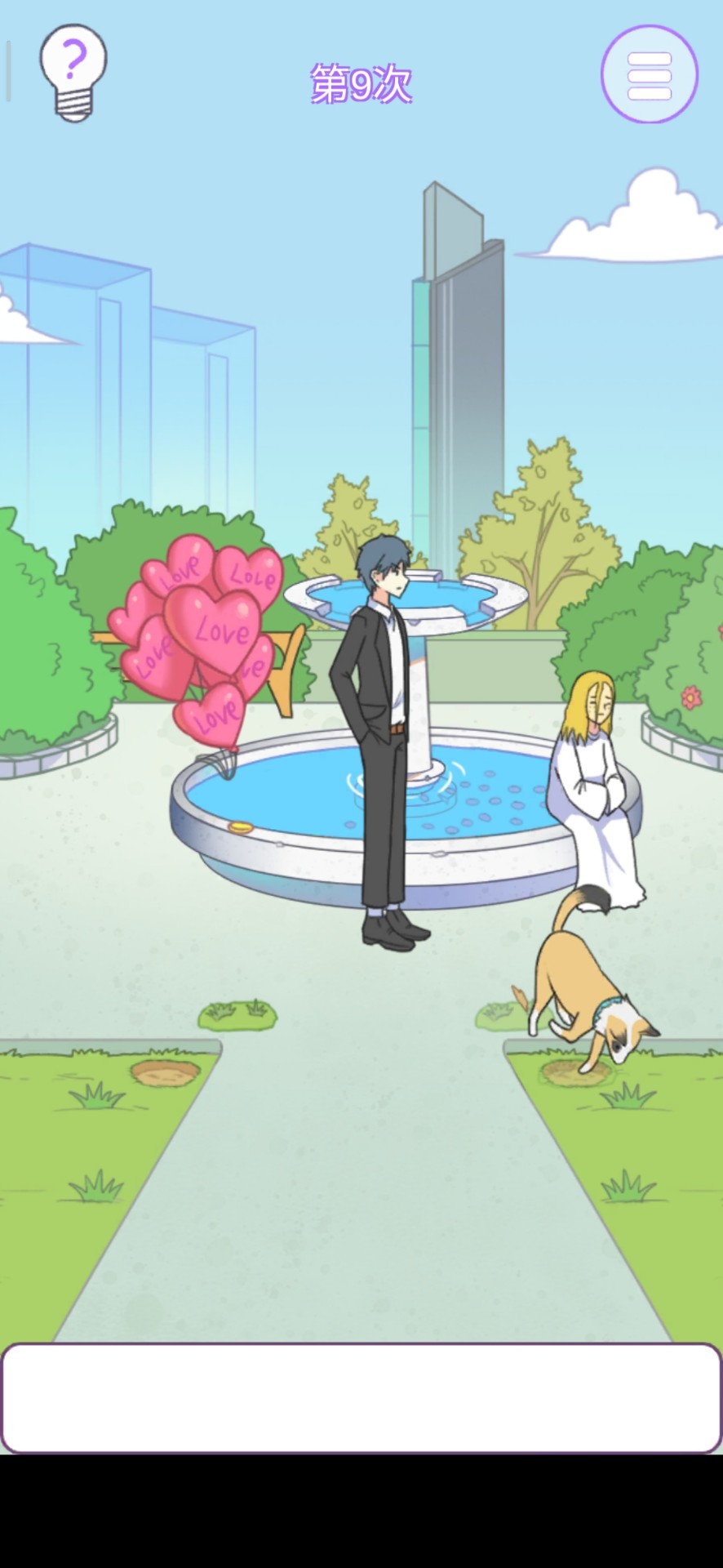 他究竟有几个好妹妹第9关怎么过”