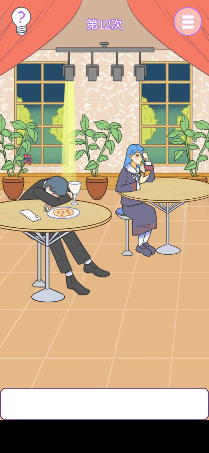 他究竟有几个好妹妹第12关怎么过”