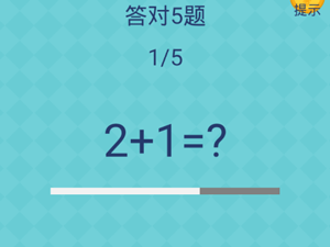 还有这种操作2第24关答对五题”