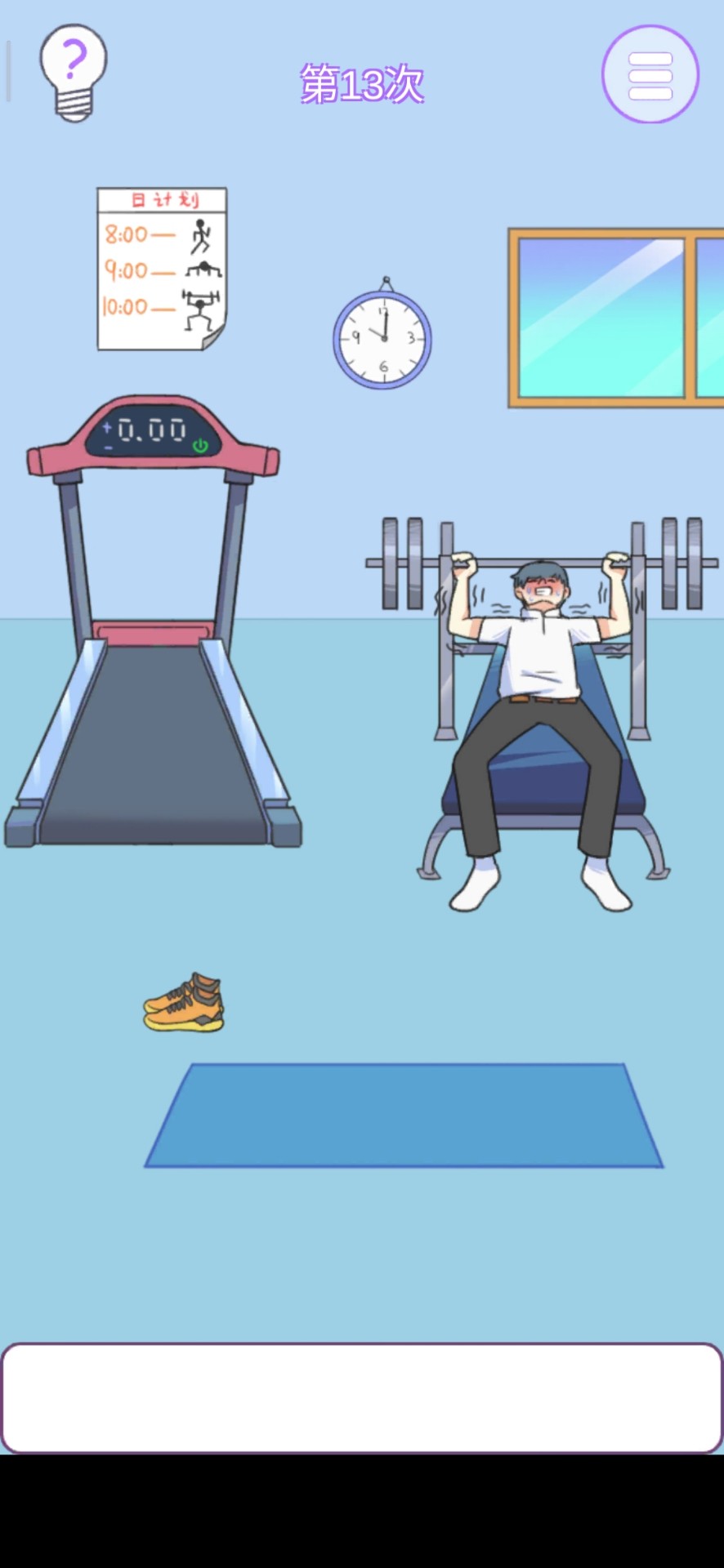 他究竟有几个好妹妹第13关怎么过”