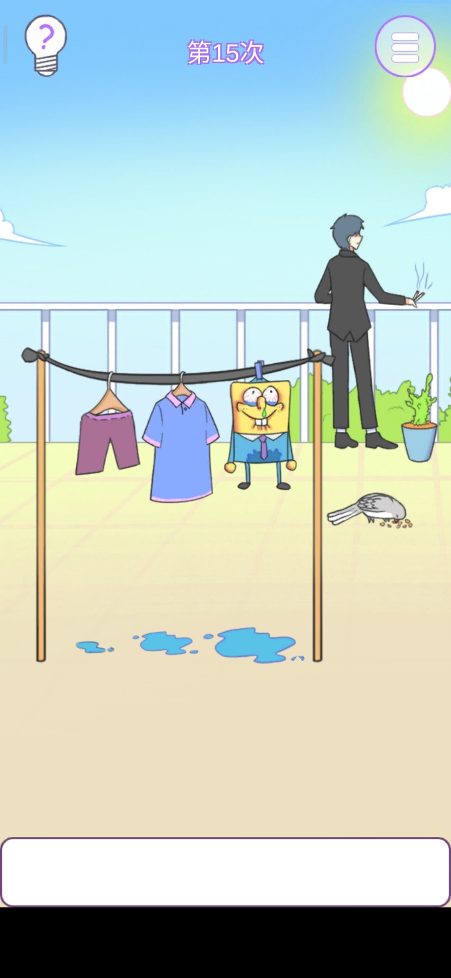 他究竟有几个好妹妹第15关怎么过”