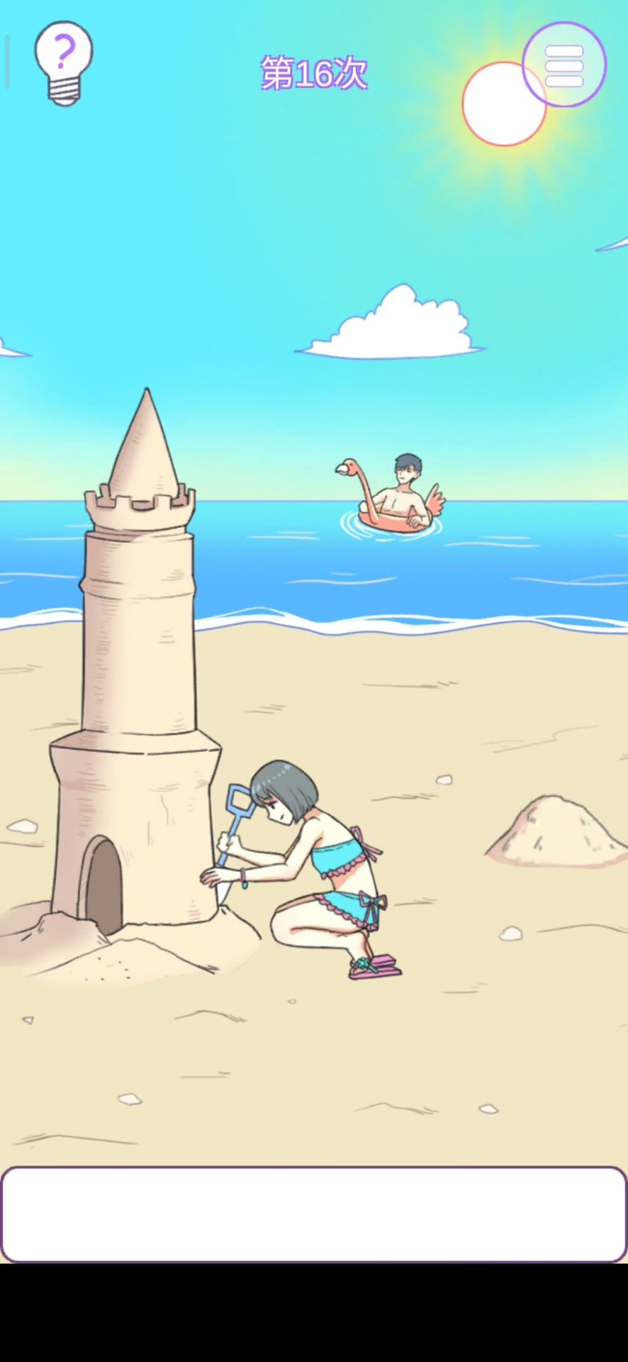 他究竟有几个好妹妹第16关怎么过”