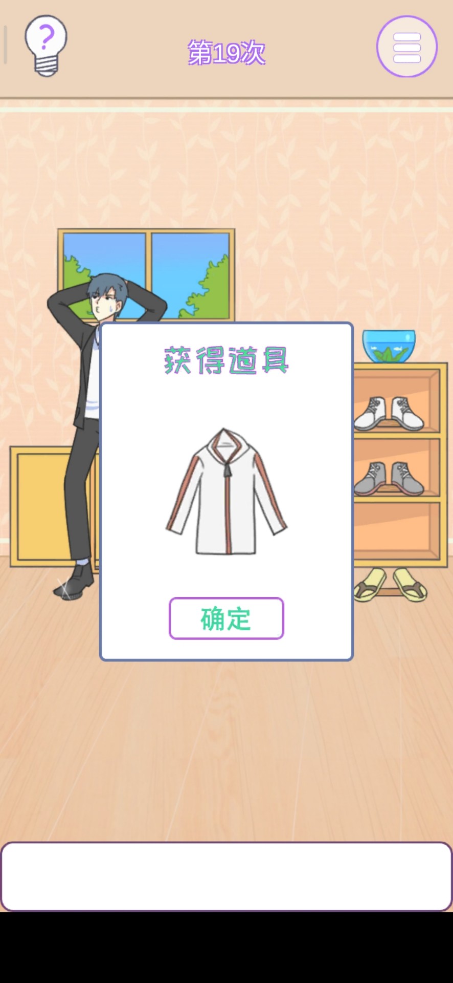 他究竟有几个好妹妹第19关怎么过”