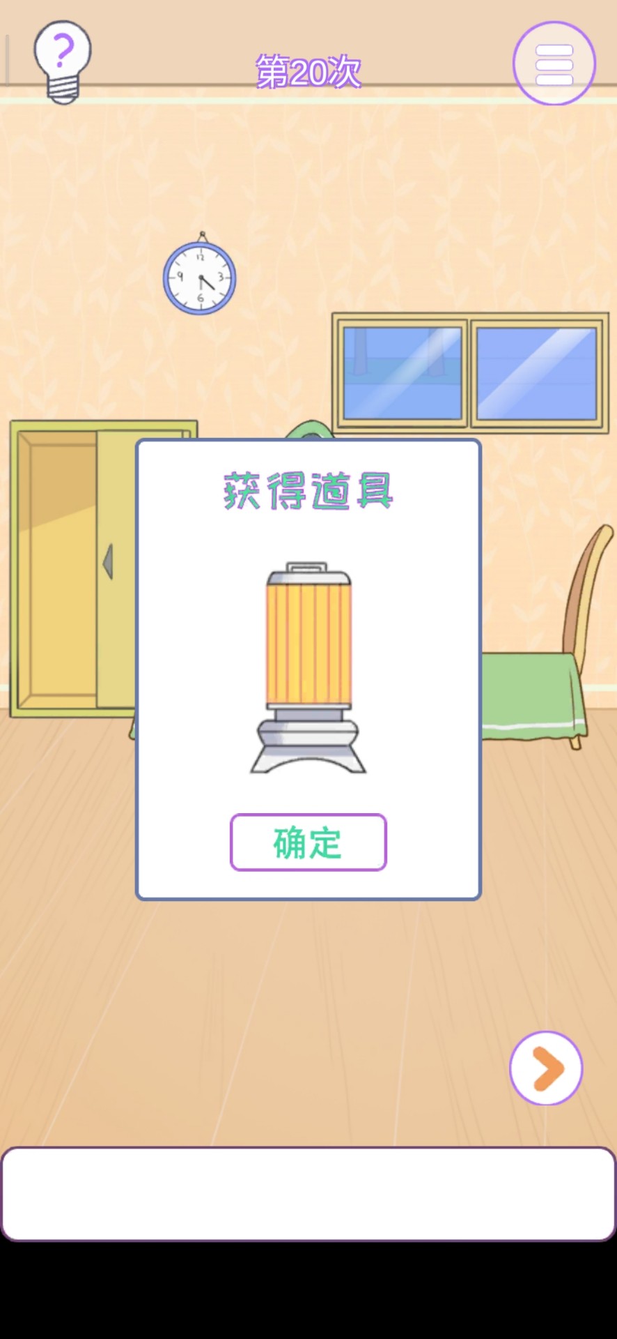 他究竟有几个好妹妹第20关怎么过”