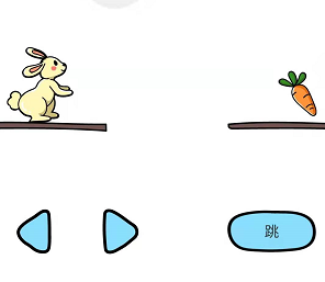 脑洞大师第73关再吃一次胡萝卜”