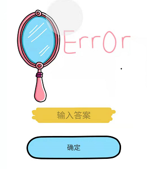 脑洞大师第74关猜出通关密码”