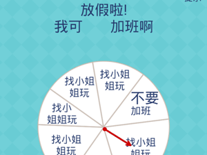 还有这种操作2第40关放假啦我可不要加班啊”