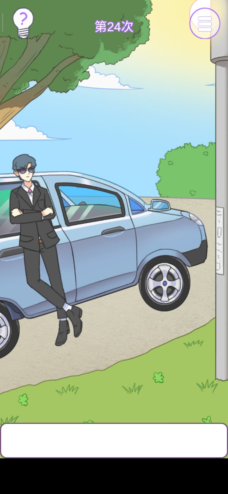 他究竟有几个好妹妹第24关怎么过”