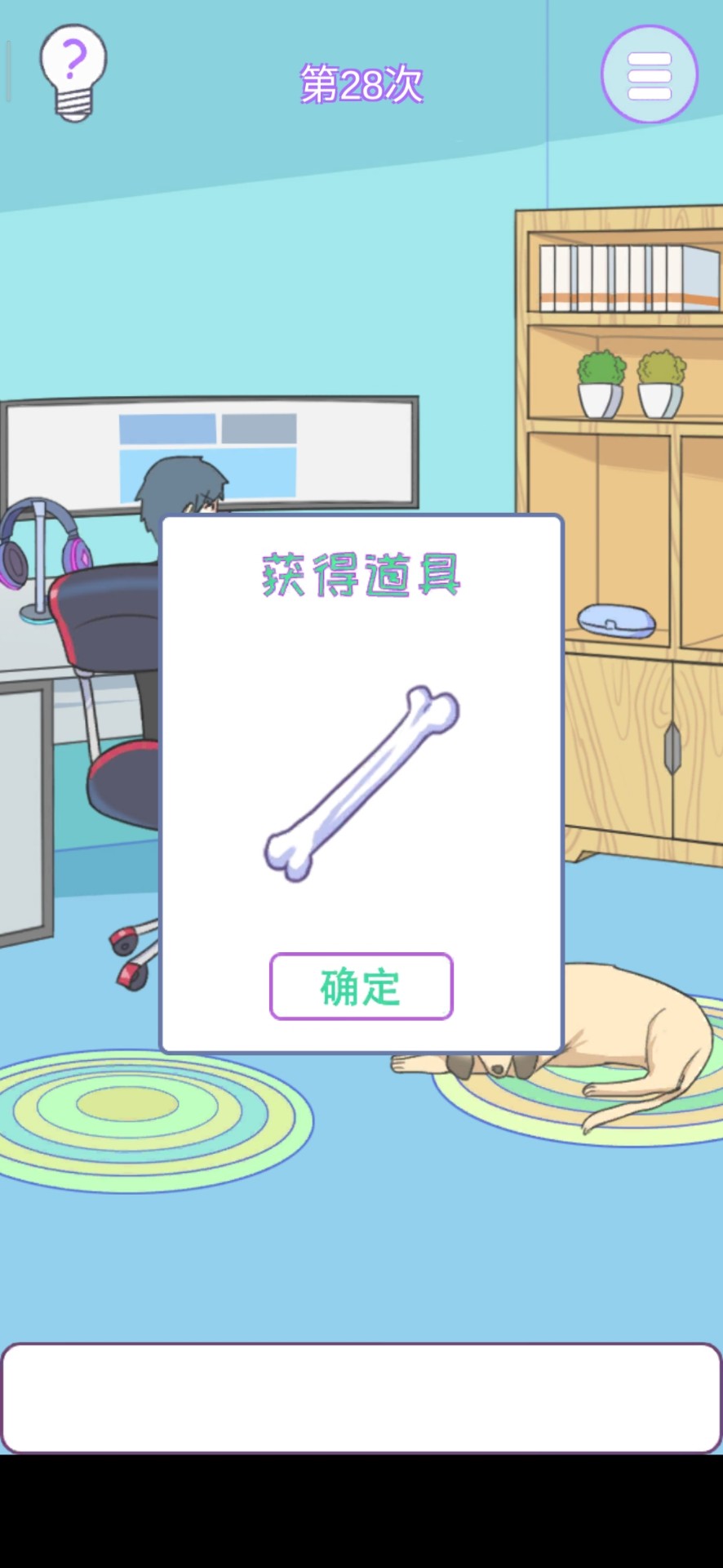 他究竟有几个好妹妹第28关怎么过”