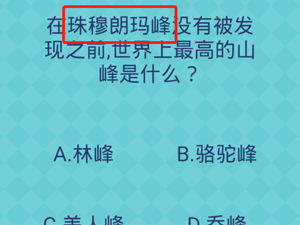 还有这种操作2第47关答案”