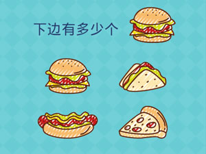 还有这种操作2第55关下边有多少个食物”