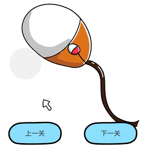 脑洞大师第87关怎么通过这一关呢”