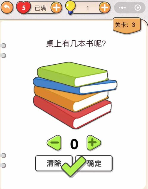我不是猪头第3关答案”
