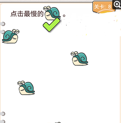 我不是猪头第8关答案”