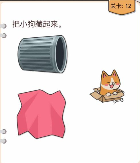 我不是猪头第12关答案”