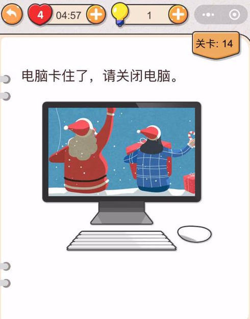 我不是猪头第14关答案”