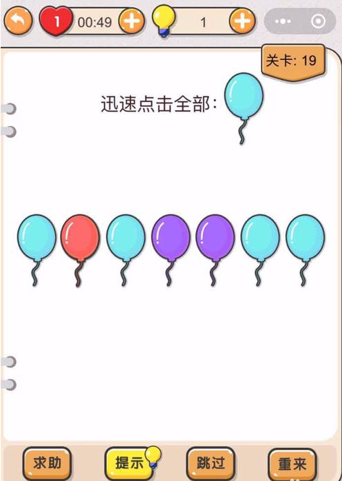 我不是猪头第19关答案”